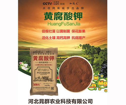 天津弱碱性生物肥料 河北晁群农业科技公司 弱碱性生物肥料销售